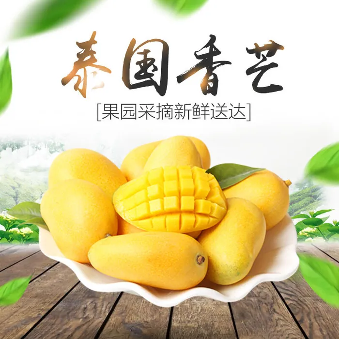 新鲜水果电商首页海报主图PSD设计素材香蕉芒果脐橙详情主图装修模板psd模版下载
