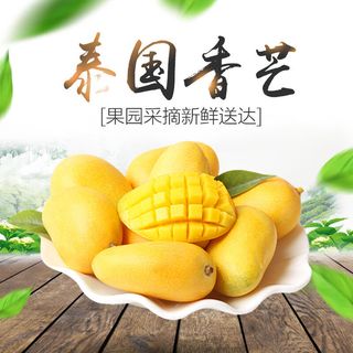 新鲜水果电商首页海报主图PSD设计素材香蕉芒果脐橙详情主图装修模板