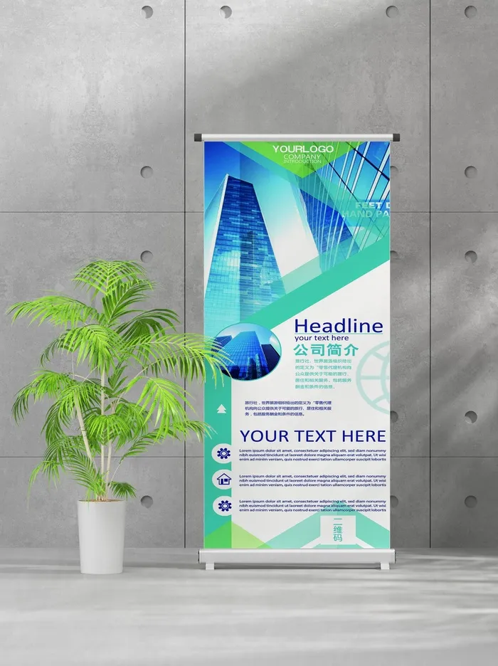 企业商业宣传介绍创意易拉宝psd模版下载