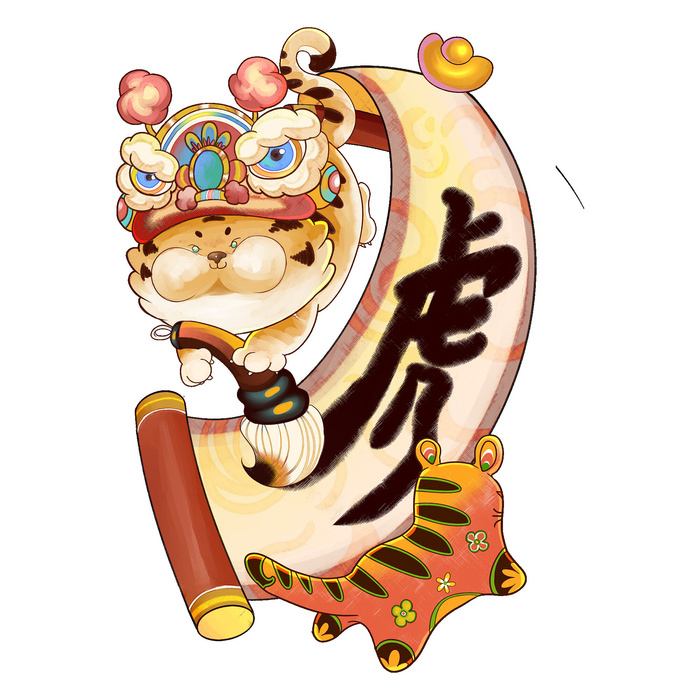 PNG免扣2022虎年新年春节元旦卡通老虎形象图片插画PSD设计素材psd模版下载