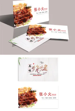 名片餐饮名片