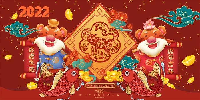2022年元旦新年虎年国潮年画金虎贺岁老虎新年春节
