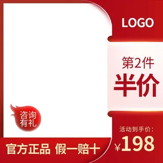 电商主图 电商主图模板