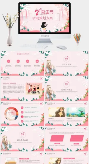 三八妇女节女神节女王节PPT预览图