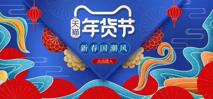 2022年货节展板海报psd模板年货节国潮风格psd模版下载