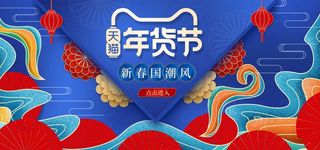 2022年货节展板海报psd模板年货节国潮风格