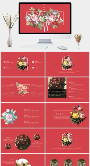 红色浪漫情人节促销活动PPT模板预览图
