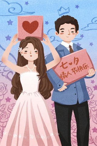 国潮中国唯美七夕节情人节牛郎织女商场宣传促销海报PSD素材模板