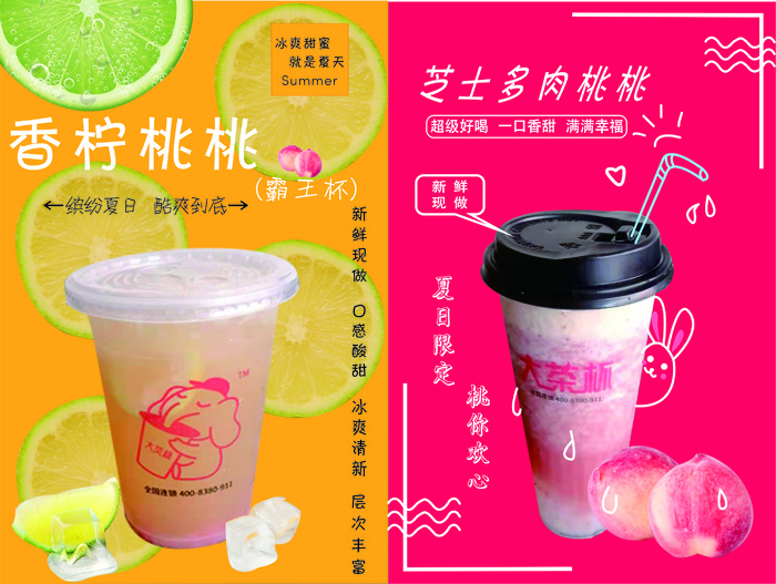 奶茶简约海报cdr矢量模版下载