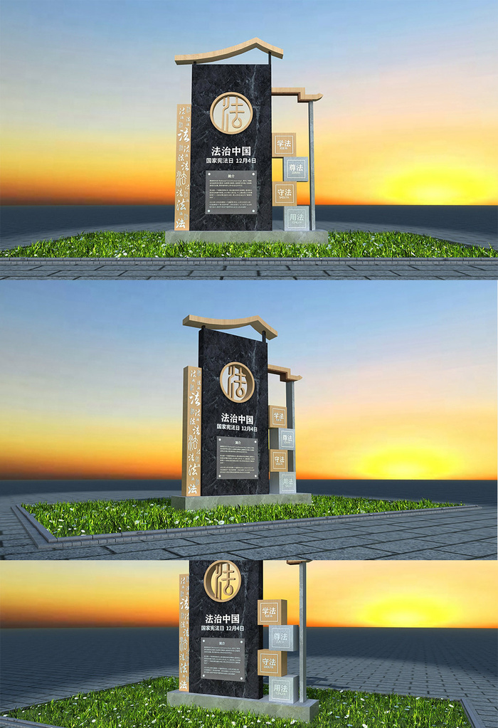 中式法治中国宪法雕塑法治户外雕塑