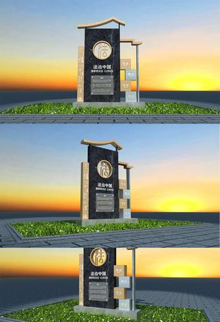 中式法治中国宪法雕塑法治户外雕塑