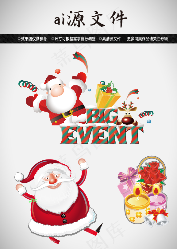 圣诞节素材