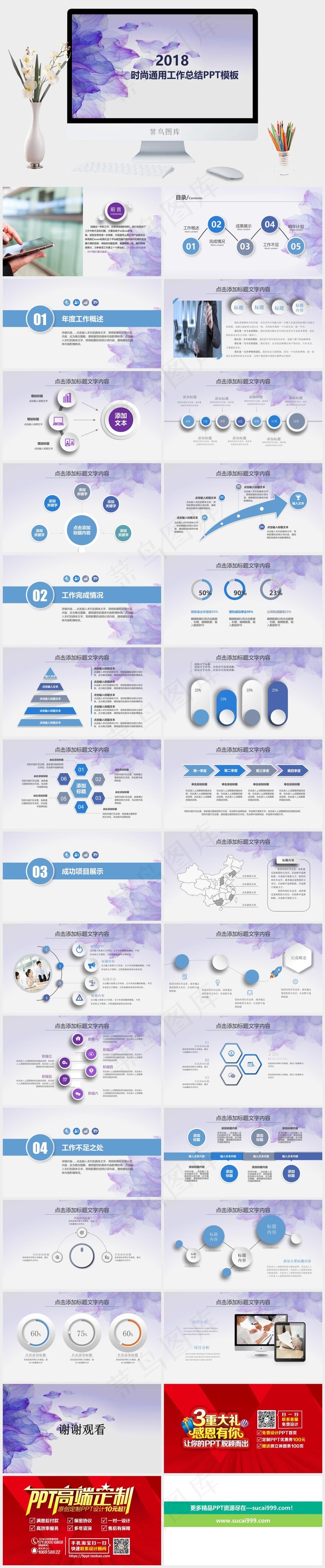 灰色蓝色水彩风PPT模板