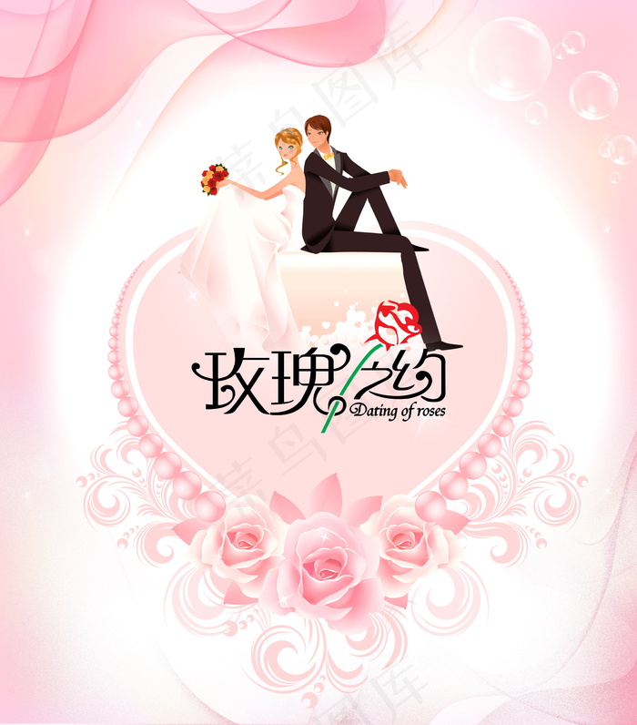 情人节主题海报图片