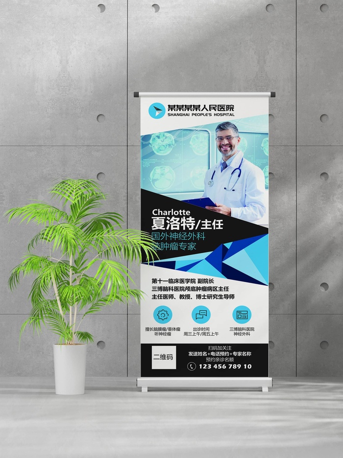 企业商业宣传介绍创意易拉宝psd模版下载