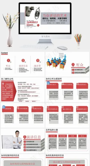 读书笔记学习PPT模板ppt模版预览图