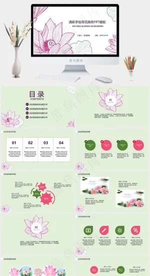 白色卡通风PPT模板预览图