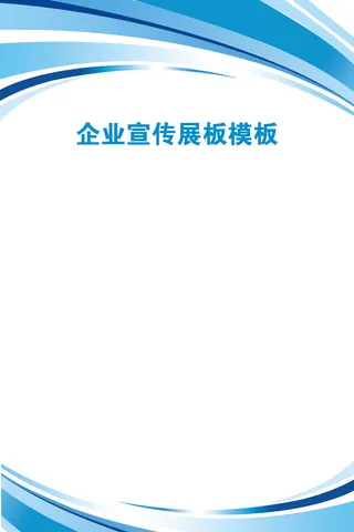 60-90-蓝色制度展板-样12