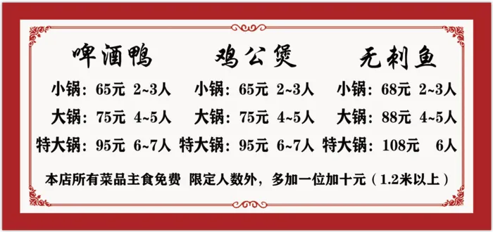 啤酒鸭海报设计