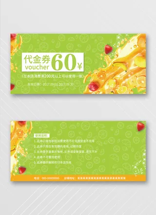 简洁优惠券图片