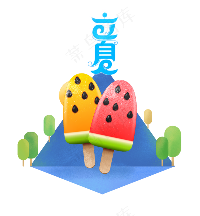 立夏节气免抠png  