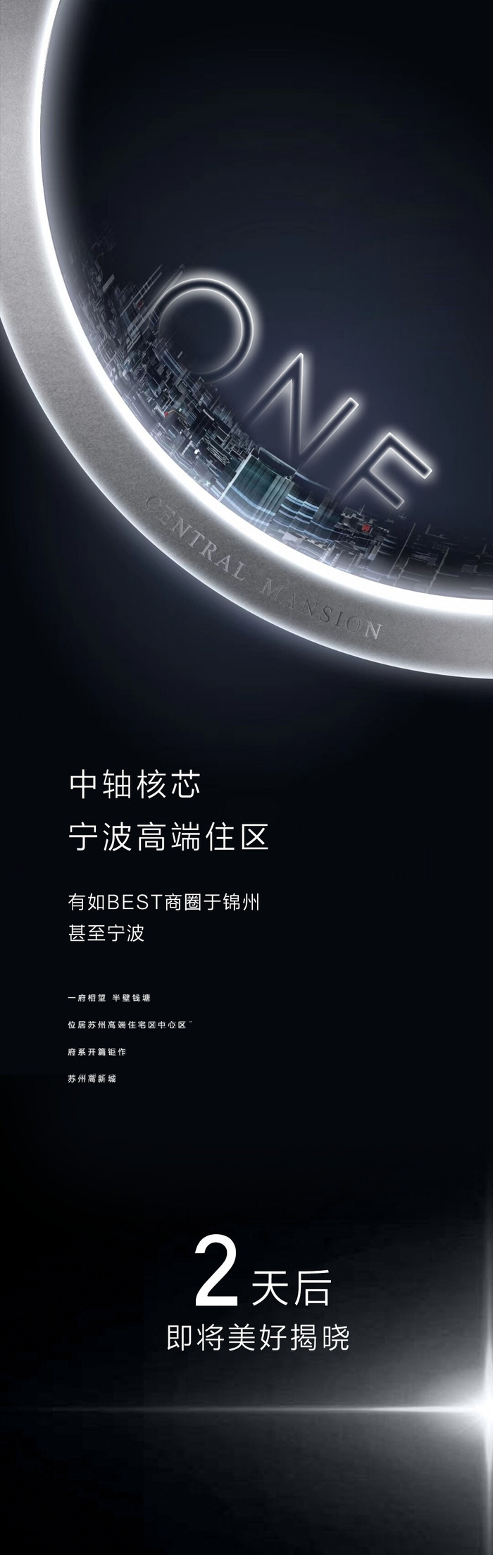 创意酷炫倒计时活动海报psd模版下载