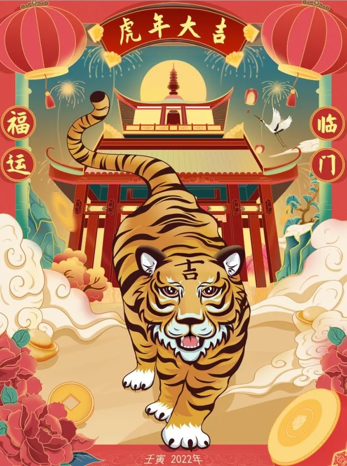 虎年中国风萌虎插画psd模版下载