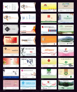 名片 名片设计 名片模板 公司名片 企业名片 商务名片 