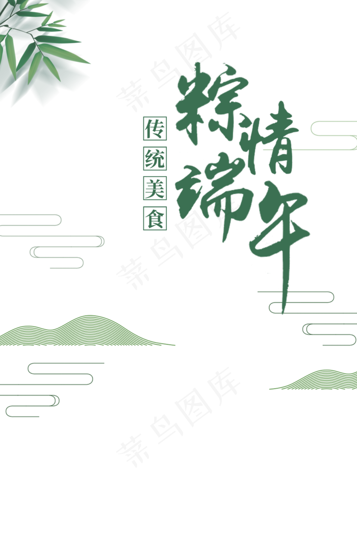 端午节海报