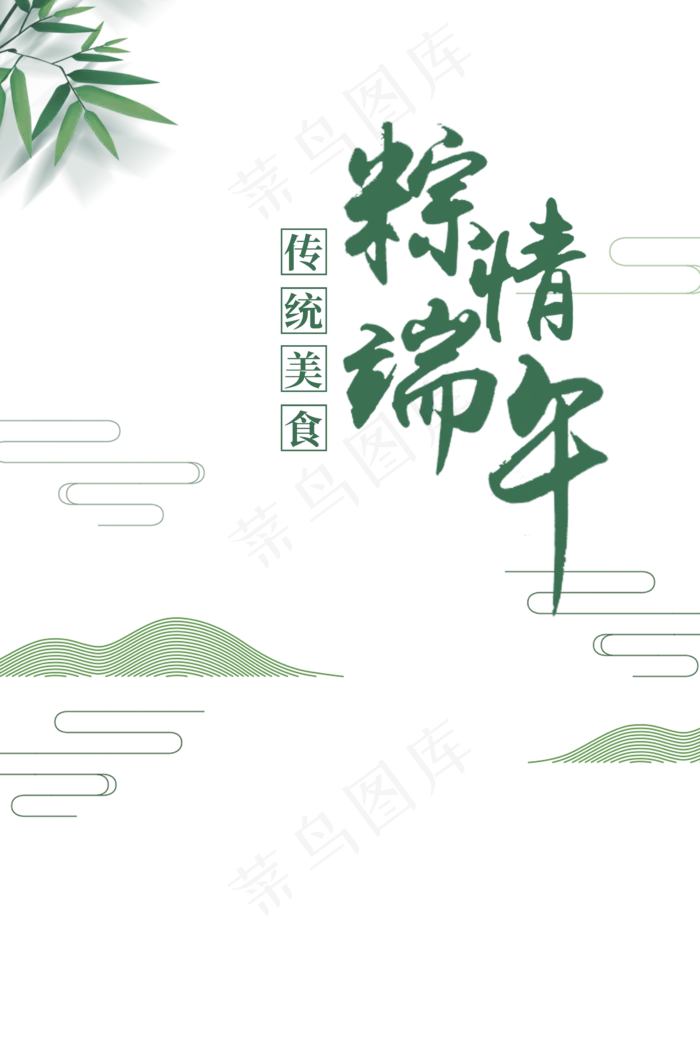 端午节海报