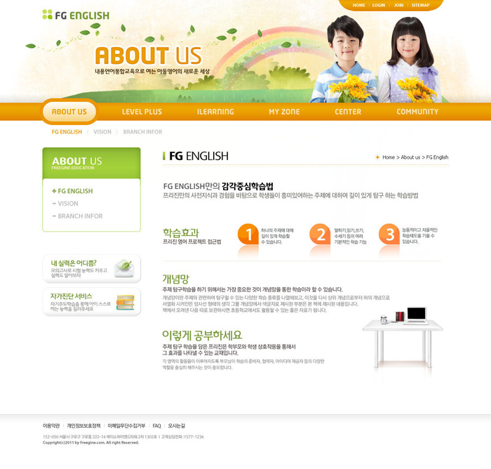 韩式网页设计PSD源文件素材清新淡雅风橙色