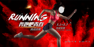 健身海报健身展板