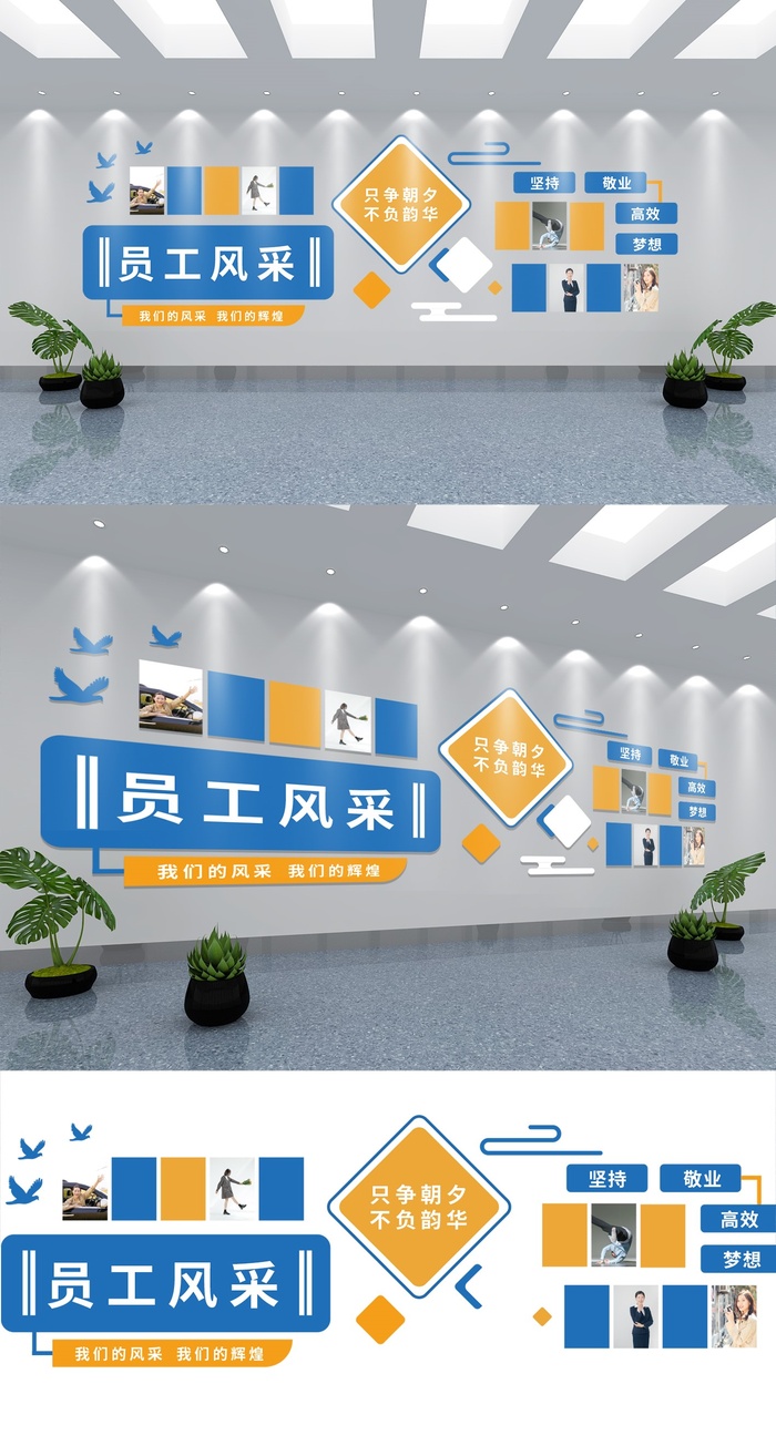 高端大气员工风采墙展馆展厅文化墙
