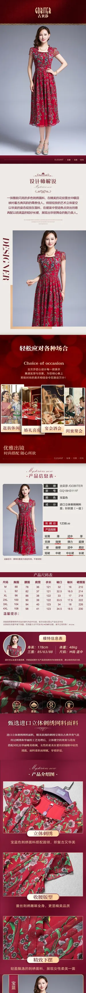 冬季新年喜庆红色中老年淘宝女装详情页详情模板