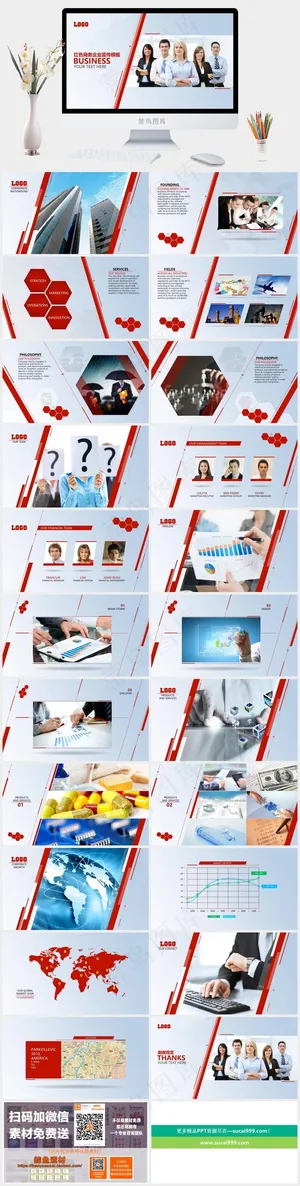 企业宣传PPT模板ppt模版预览图