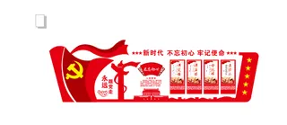 A253--党建文化墙CDR格式