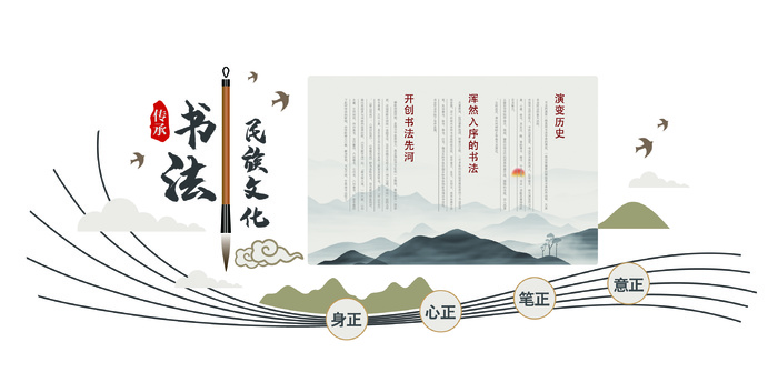 大气古风书法文化墙ai矢量模版下载