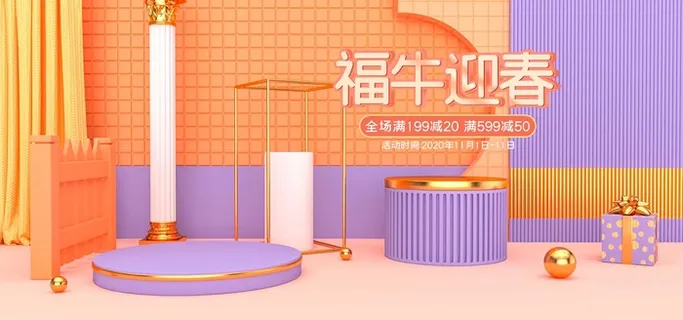 2021年货节展板海报psd模板福牛迎春