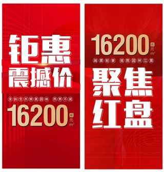 红稿大字报热销