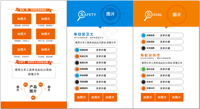 折页宣传页cdr矢量模版下载