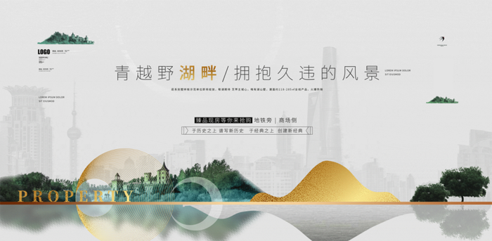 中国风水墨房地产海报psd模板