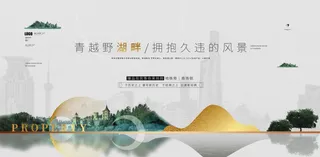 中国风水墨房地产海报psd模板