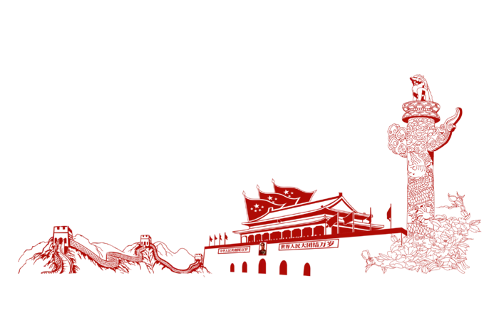 长城*华表线描免扣