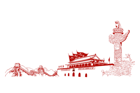 长城*华表线描免扣