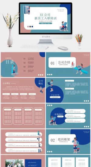 莫兰迪色系PPT模板预览图