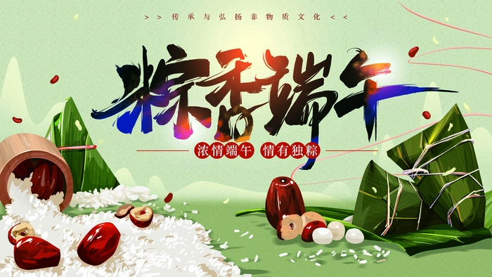 端午节海报 端午节艺术字 端午节 粽子psd模版下载