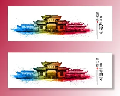 地方城市建筑灵隐寺