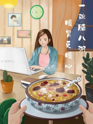 中国传统节日手绘卡通腊八节腊八粥插画海报PSD格式设计素材