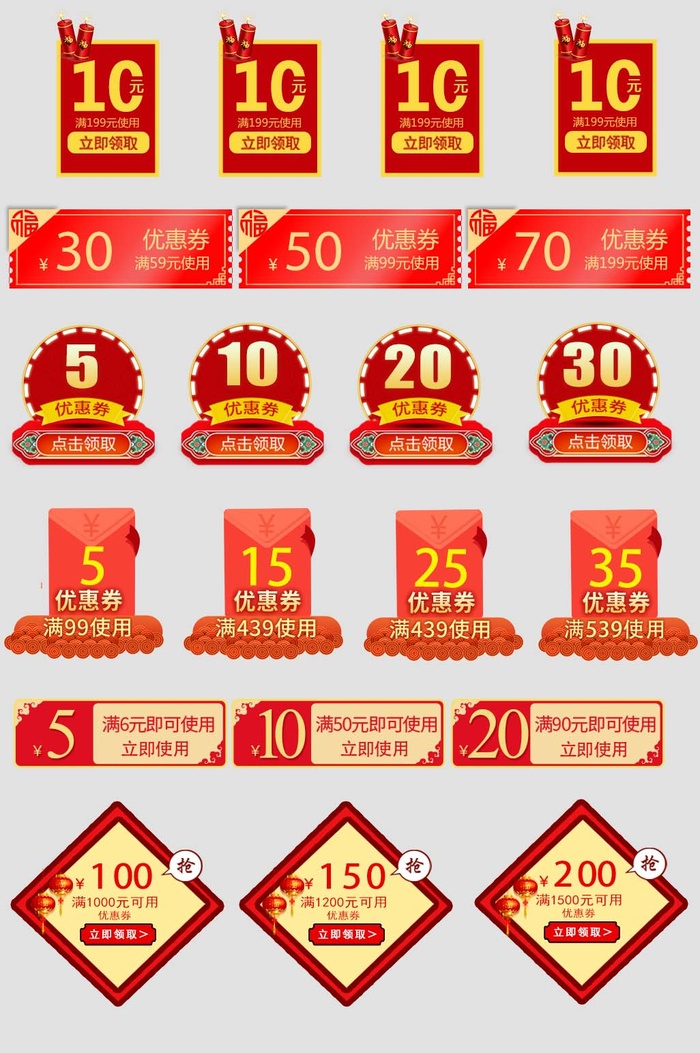电商标签 标签图片psd模版下载