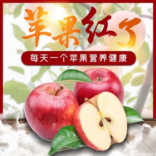 新鲜水果电商首页海报主图PSD设计素材草莓苹果详情主图装修模板